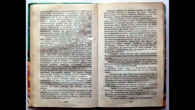 ? Перед разгромом (Северин Н)          戰敗前          Before The Defeat          हार से पहले