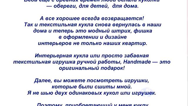 Мои куклы смотреть онлайн