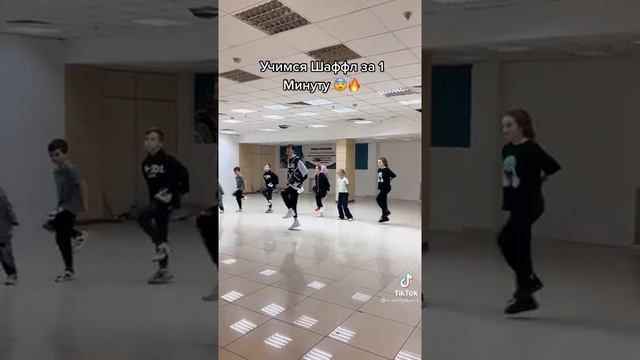 учитесь танцевать шаффл ! и да это мой новый акккунт смотреть онлайн