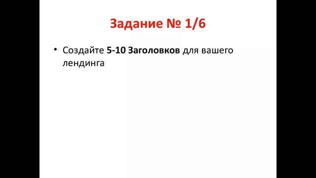 Воркшоп Создание лендинга для инфобизнеса смотреть онлайн