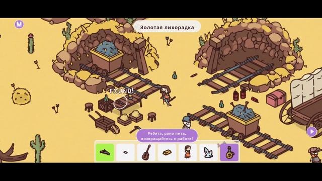 Hidden through time / Вестерн (часть 4) / ПРОХОЖДЕНИЕ смотреть онлайн