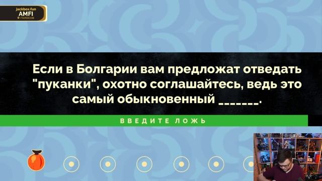 Стрим: Jackbox Party Pack - ИГРАЕМ В ДЖЕКБОКС СО ЗРИТЕЛЯМИ! НОВЫЕ ИГРЫ И ЛУЧШЕЕ ИЗ КЛАССИКИ! смотреть онлайн