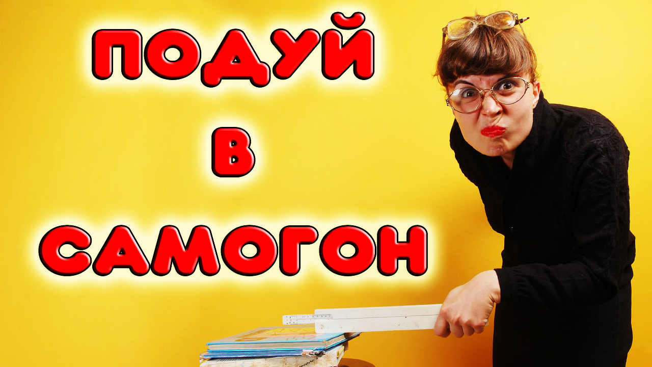 Делай это обязательно . Как правильно настаивать самогон на дубовой щепе. Аэрация самогона смотреть онлайн