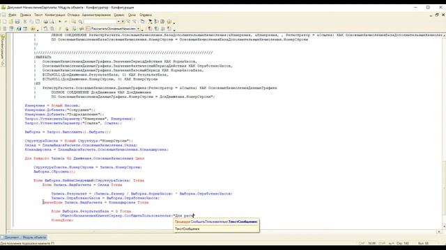 1C Dasturlash. 6-5 dars. План видов расчета, Регистр расчета 2-qism смотреть онлайн