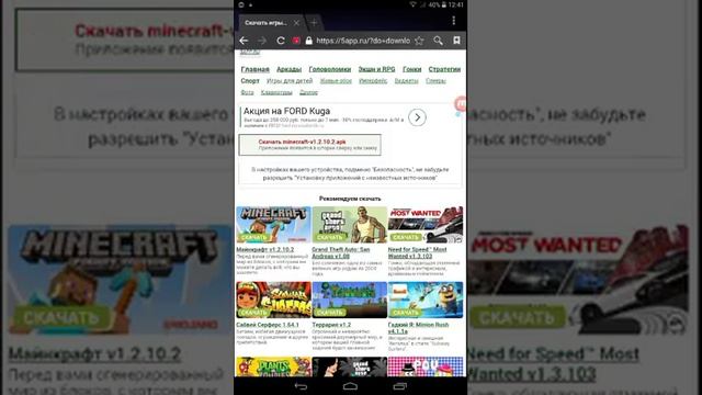 Как скачать майнкрафт на планшет или телефон бесплатно ! смотреть онлайн