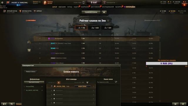 #WOT🔹Командные бои🔹ОСТОРОЖНО МАТ! смотреть онлайн