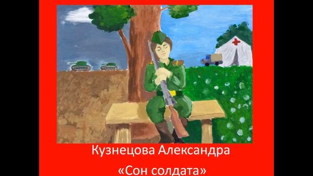 Рассказываем о виртуальной выставке «Война глазами детей» смотреть онлайн