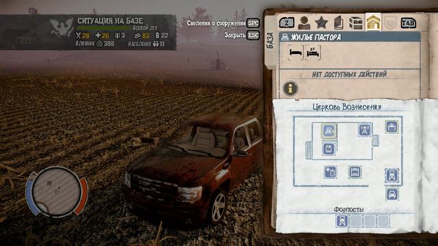 State Of Decay | Поджарим? #7 смотреть онлайн