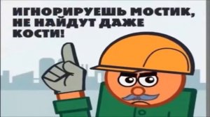 Следи за собой, будь ОСТОРОЖЕН (ОХРАНА ТРУДА)!