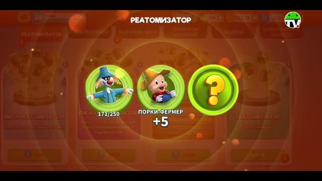 "Looney Tunes". Накопил 550 иллудия смотреть онлайн