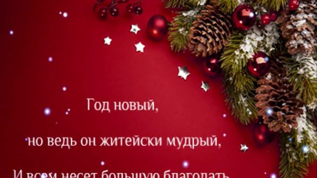 ПОЗДРАВЛЯЮ СО СТАРЫМ НОВЫМ ГОДОМ! (музыкальная открытка) смотреть онлайн