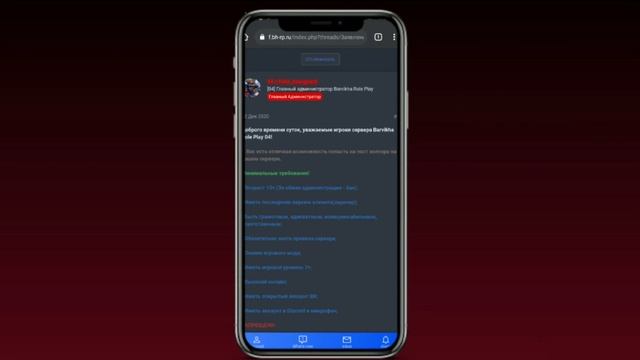 КАК ПОПАСТЬ НА ПОСТ АДМИНИСТРАТОРА СОВЕРШЕННО ЛЕГКО НА БАРВИХЕ РП? || Барвиха РП? смотреть онлайн