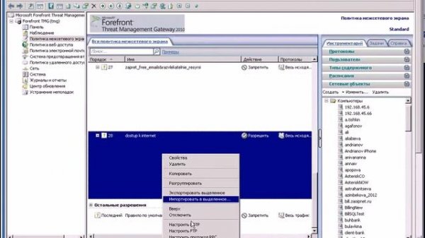 Forefront TMG: запрещаем доступ к социальным сетям