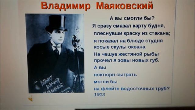 Владимир Маяковский А вы смогли бы смотреть онлайн