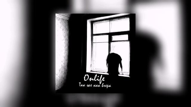 Onlife - Так же как вчера смотреть онлайн