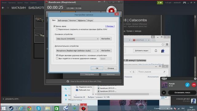 Как сделать, что-бы собеседника было слышно в skype (обновленный) Bandicam смотреть онлайн