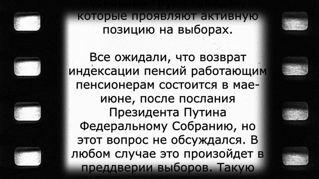 Путин задумал новую пенсионную реформу! смотреть онлайн