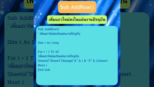 Excel VBA Code ง่ายๆฝึกใช้ смотреть онлайн