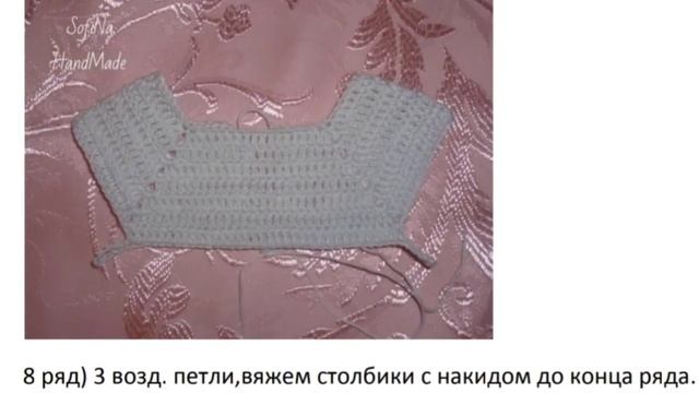 Платье для кукол крючком смотреть онлайн