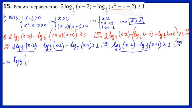 Задание 15 Вариант 280 Ларин смотреть онлайн