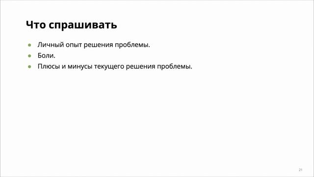 Создание IT-продукта с нуля смотреть онлайн