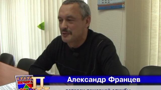 История создания пожарной части