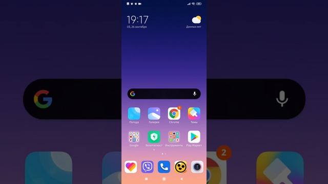 Показала как сделать IPhone панель, а также убрать нижние смотреть онлайн