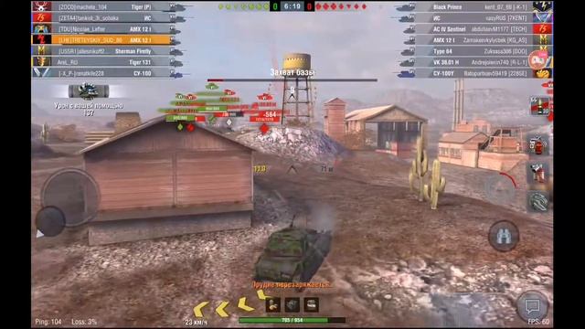 World Of Tanks  Blitz, СТРИМИМ НА ТАНКЕ AMX 12T, НА КАРТЕ КАРЬЕРЫ