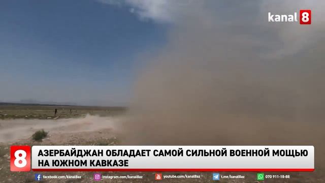Азербайджан обладает самой сильной военной мощью на Южном Кавказе смотреть онлайн