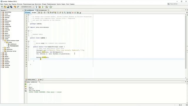 Java - Урок 13 Лямбда выражения смотреть онлайн