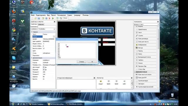 Фэйк через PHP Devel Studio смотреть онлайн
