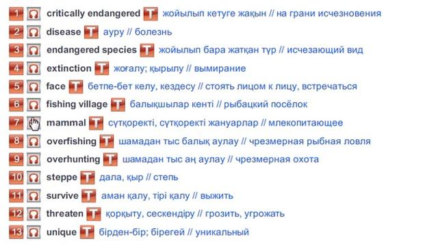 Endangered Species (Vocabulary) Excel 7 Module 4 смотреть онлайн