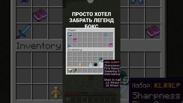 LEGASY GRIEF    айпи/f1.gamely.pro:25367      #minecraftshorts #minecraft #minecraftmoments