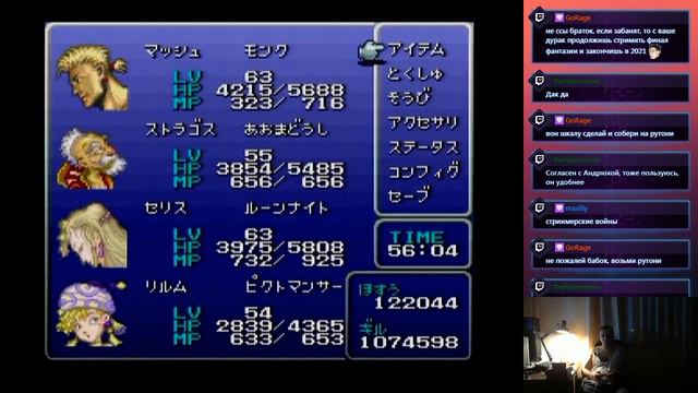 Final Fantasy VI [Super Famicom] 21 смотреть онлайн