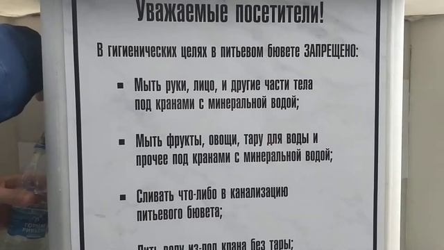 СОЧИ ДЕКАБРЬ 2020. БЮВЕТ С МИНЕРАЛЬНОЙ ВОДОЙ. БЕСПЛАТНО! смотреть онлайн