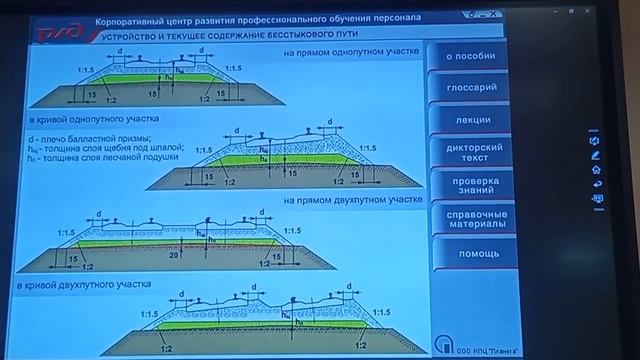 устройство бесстыкового пути ч.2 смотреть онлайн