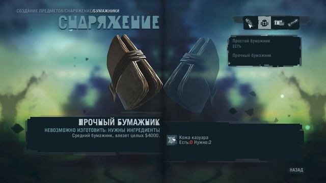 РУТИНА Far Cry 3 #4 смотреть онлайн
