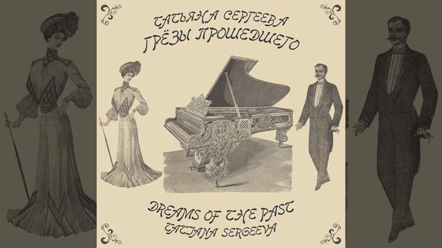 Four Pieces for Domra and Piano: No. 3, Romance смотреть онлайн