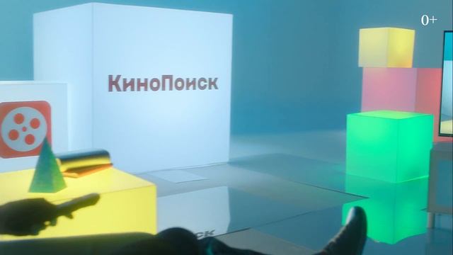 Яндекс.Плюс (Кинопоиск) смотреть онлайн