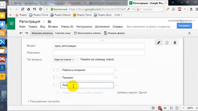 Создание формы на регистрацию смотреть онлайн