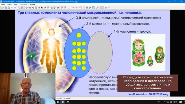 Грядущий царь, мессия, Махди, Машиах Сергей-Тимур о целях и смысле работы программ матрицы. смотреть онлайн