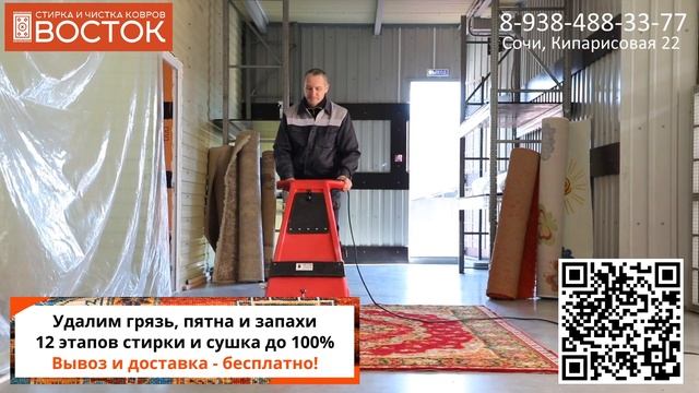 Запах мочи собаки ковре? Стирка и чистка ковров ВОСТОК смотреть онлайн
