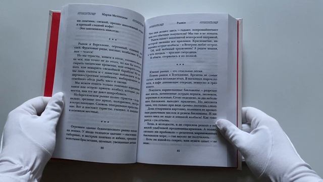 От солянки до хот-дога. Истории о еде и не только