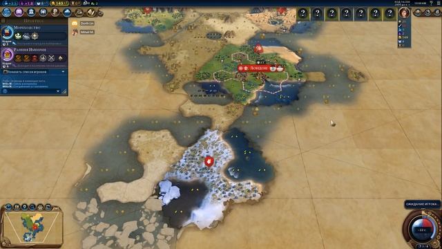 Англия против всех! Серия №1: Фига вы тут стоите? (Ходы 1-27). Civilization VI: Gathering Storm смотреть онлайн