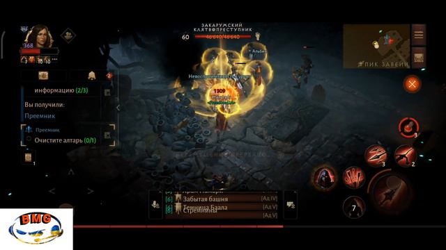 Диабло Иммортал 🎮 Преемник - Пик завейн смотреть онлайн