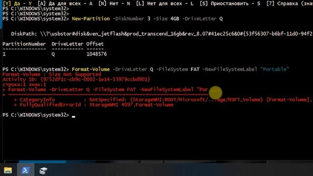 Дробим usb-флешку без программ на WINDOWS 10\11 смотреть онлайн