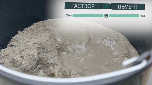 Cemmix CemAquaStop влагоотталкивающее средство для обработки поверхности, гидрофобизатор. смотреть онлайн