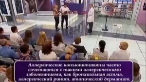 Аллергический конъюнктивит