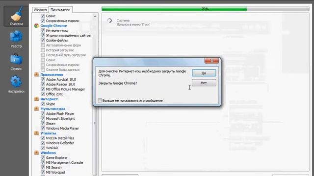 Как очистить компьютер от мусора. смотреть онлайн