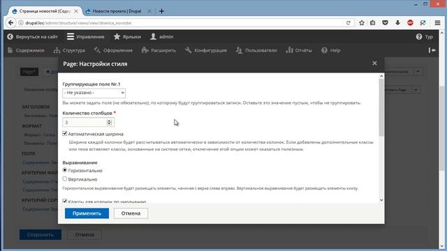 Урок 9  Drupal  Представления  Часть 2